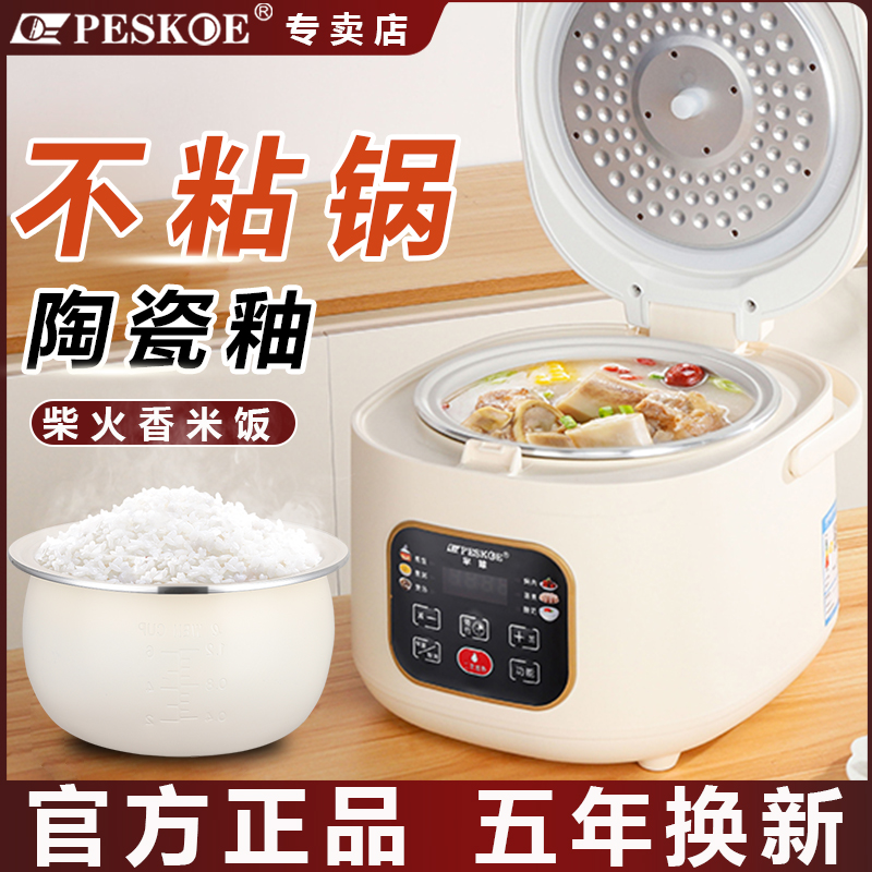 半球电饭煲家用智能不粘陶瓷釉胆