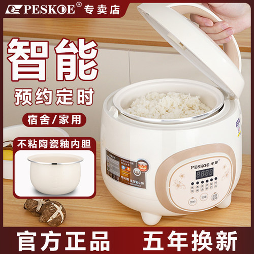 半球电饭煲家用3L小型智能蒸煮