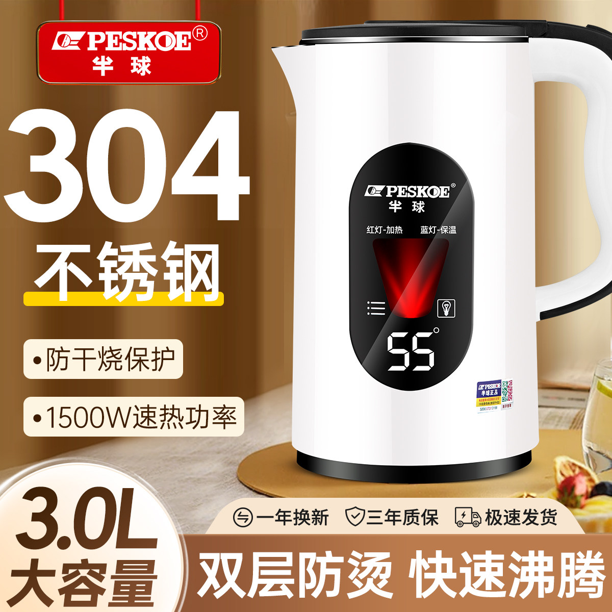 半球电热水壶大容量烧水壶家用双层保温自动断电宿舍耐用热开水壶