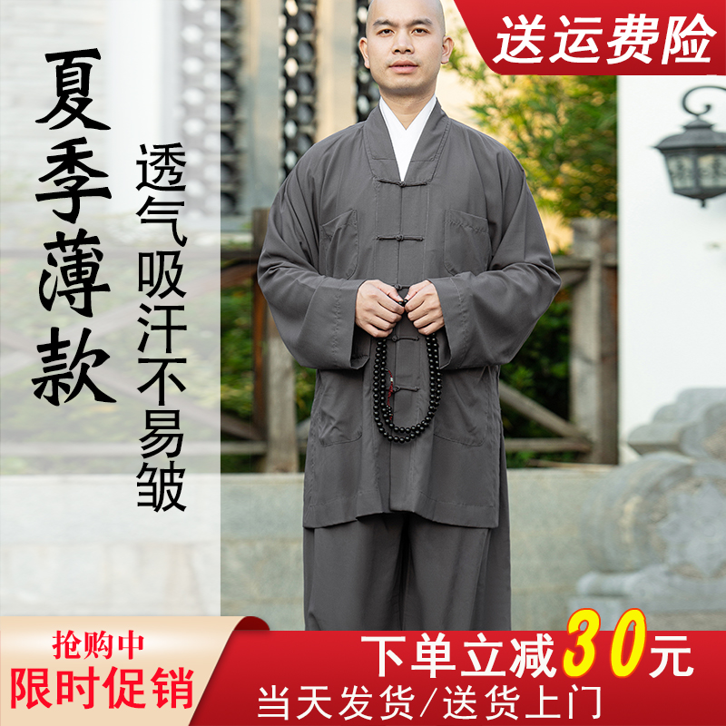 高檔天絲棉僧服短褂僧衣小褂夏季透氣男女款短套裝和尚衣僧侶服裝