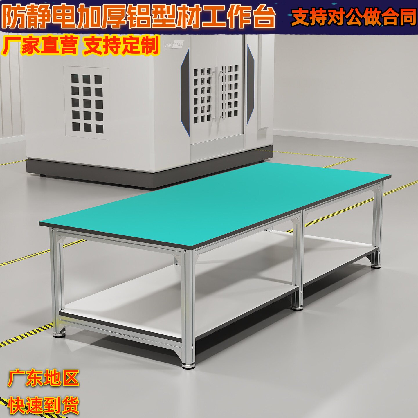 铝合金双层防静电无尘车间工作台