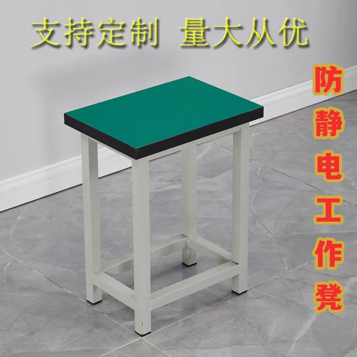 防静电工作凳小方凳圆凳工厂车间流水线实验室学院医院专用操作凳