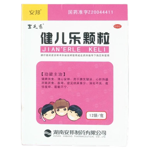 【安邦】宝之乐 健儿乐颗粒0.5*12袋
