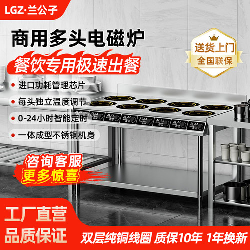 兰公子电磁炉商用3500w大功率