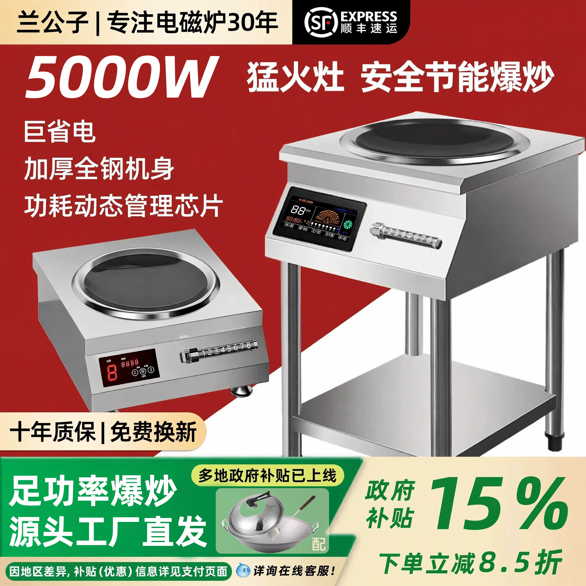 兰公子商用电磁炉8000w大功率饭店食堂专用平凹面5000W电磁灶立式