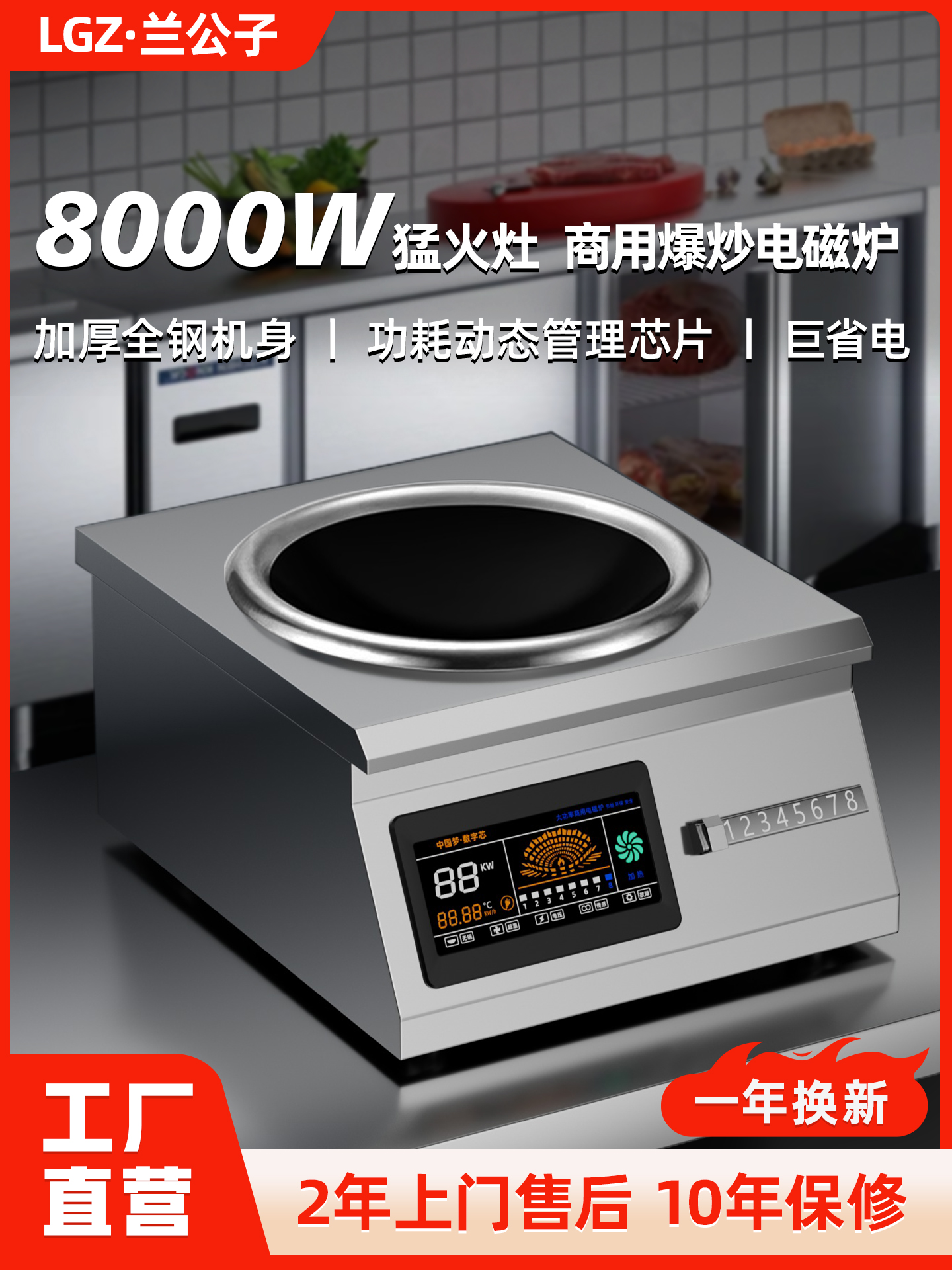 蓝公子商用电磁炉旺火炉8000W凹形餐饮食堂食堂大功率平板电磁炉