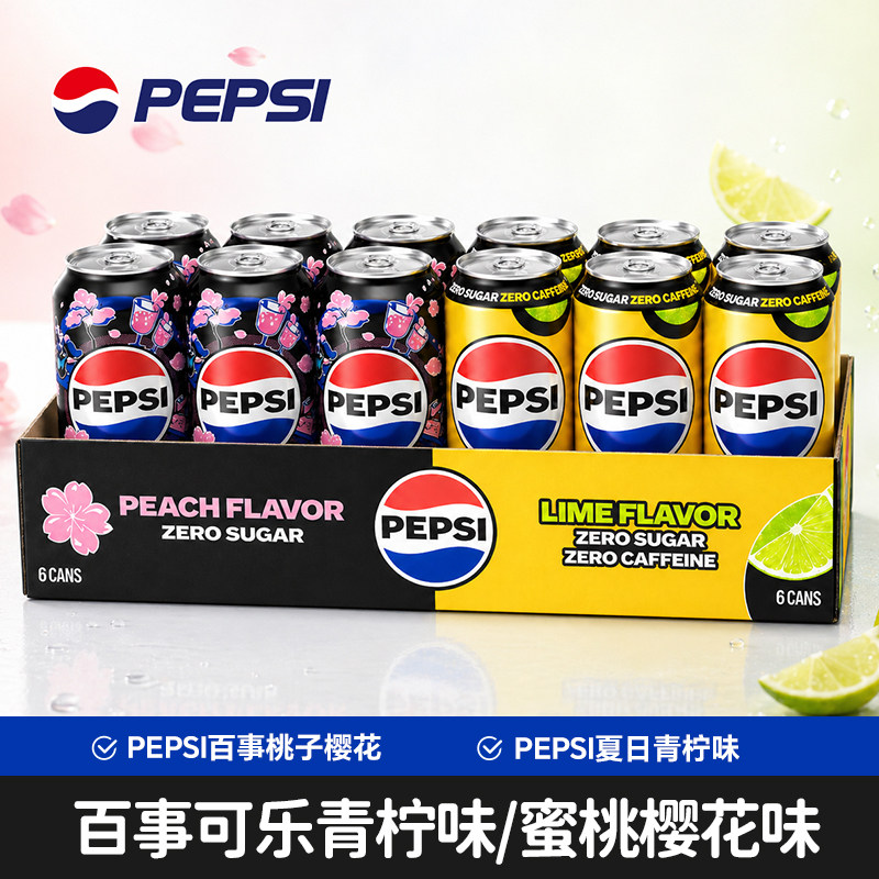 韩国进口Pepsi百事桃子樱花青柠味夏日清爽汽水碳酸饮料罐装355ml