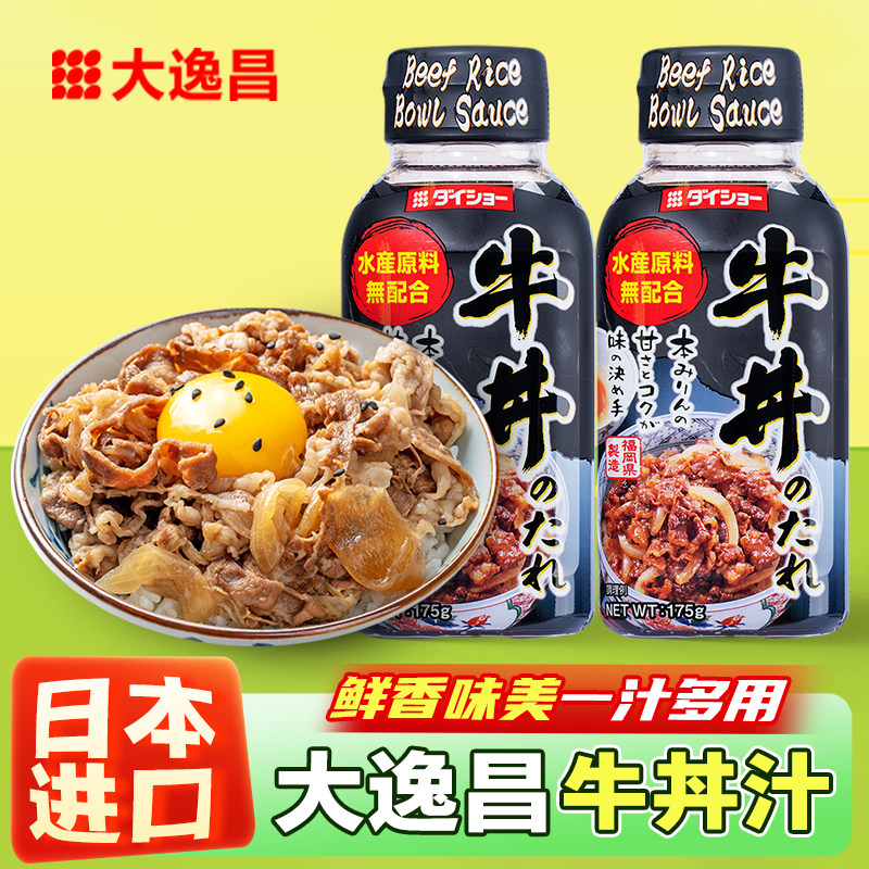 大逸昌牛丼汁肥牛饭牛肉盖饭调味汁日式风味照烧酱汁175g日本进口