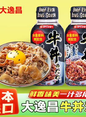 大逸昌牛丼汁肥牛饭牛肉盖饭调味汁日式风味照烧酱汁175g日本进口