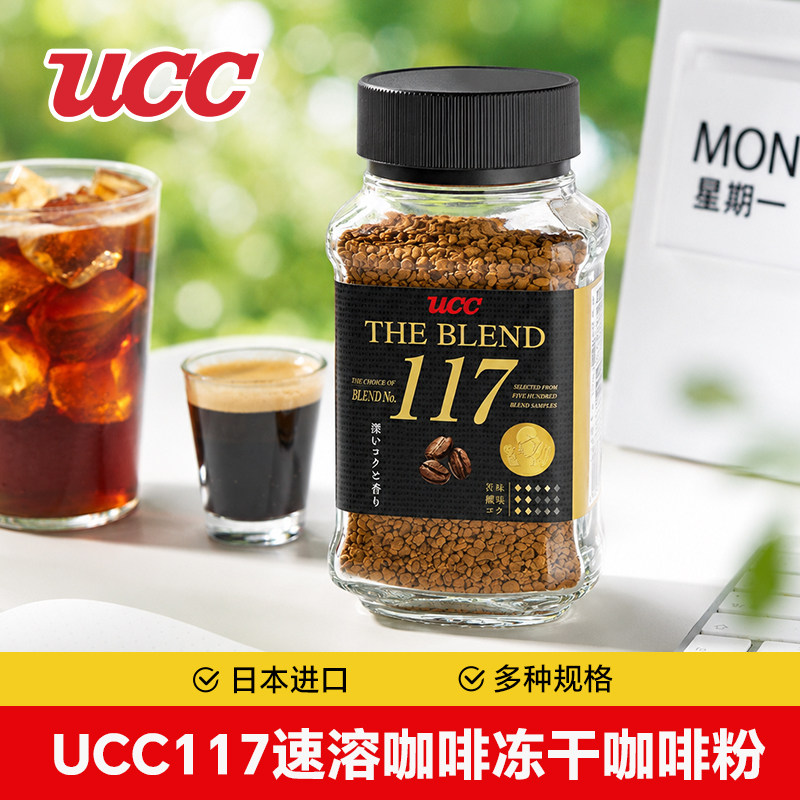 优诗诗UCC117速溶咖啡冻干咖啡粉114黑咖啡美式提神90g日本进口