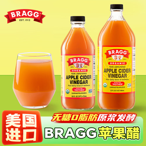 美国进口BRAGG苹果醋原浆饮料无糖0脂肪原装正品自然发酵无过滤