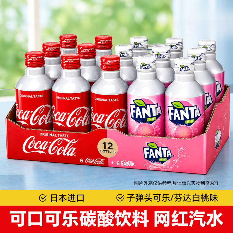 日本进口子弹头可乐可口可乐碳酸饮料网红汽水日版整箱迷你24罐