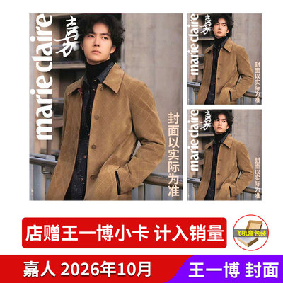 嘉人8月井柏然窦靖童封面杂志
