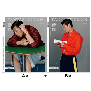 伊周杂志 蒋奇明 许光汉 张震 封面 FantasticMan伊周杂志 2026年6/六月刊 许光汉 张震  蒋奇明封面+内页大片