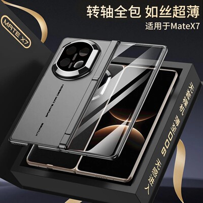matex7中轴支架保护壳膜一体