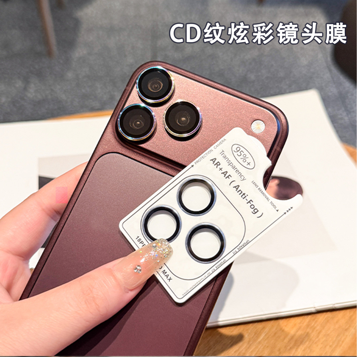 适用iPhone18promax手机镜头膜