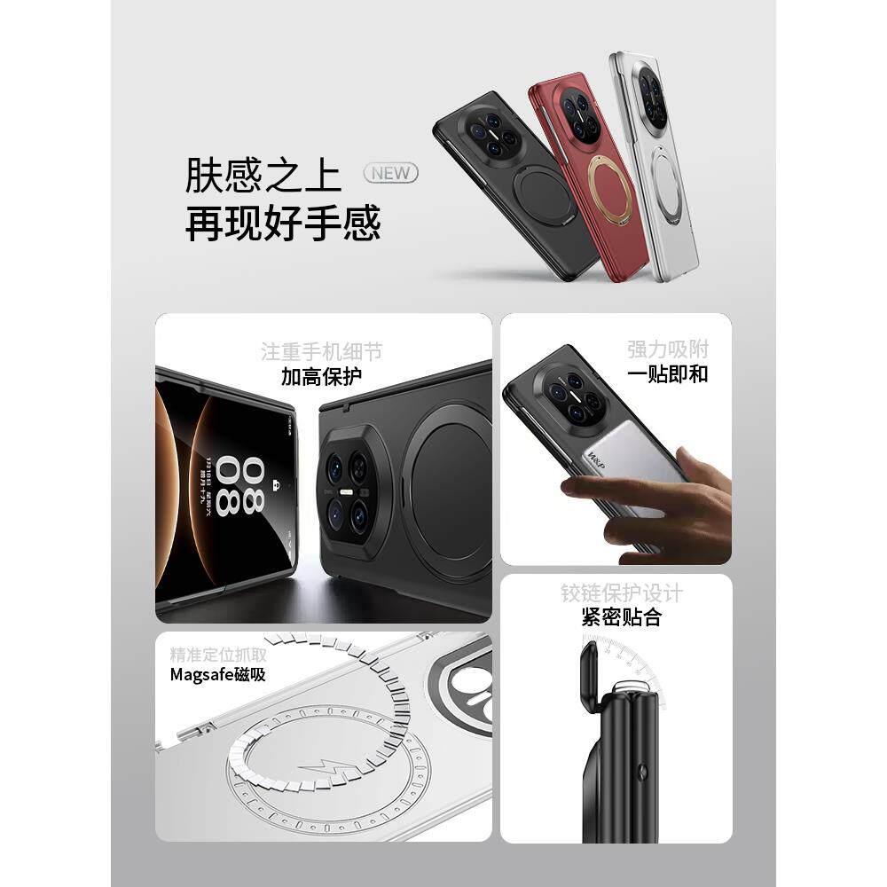 【旋转支架】适配华为matex7壳新款x7典藏版保护套磁吸超薄磨砂matex6折叠屏中轴铰链全包x5高端防摔外壳
