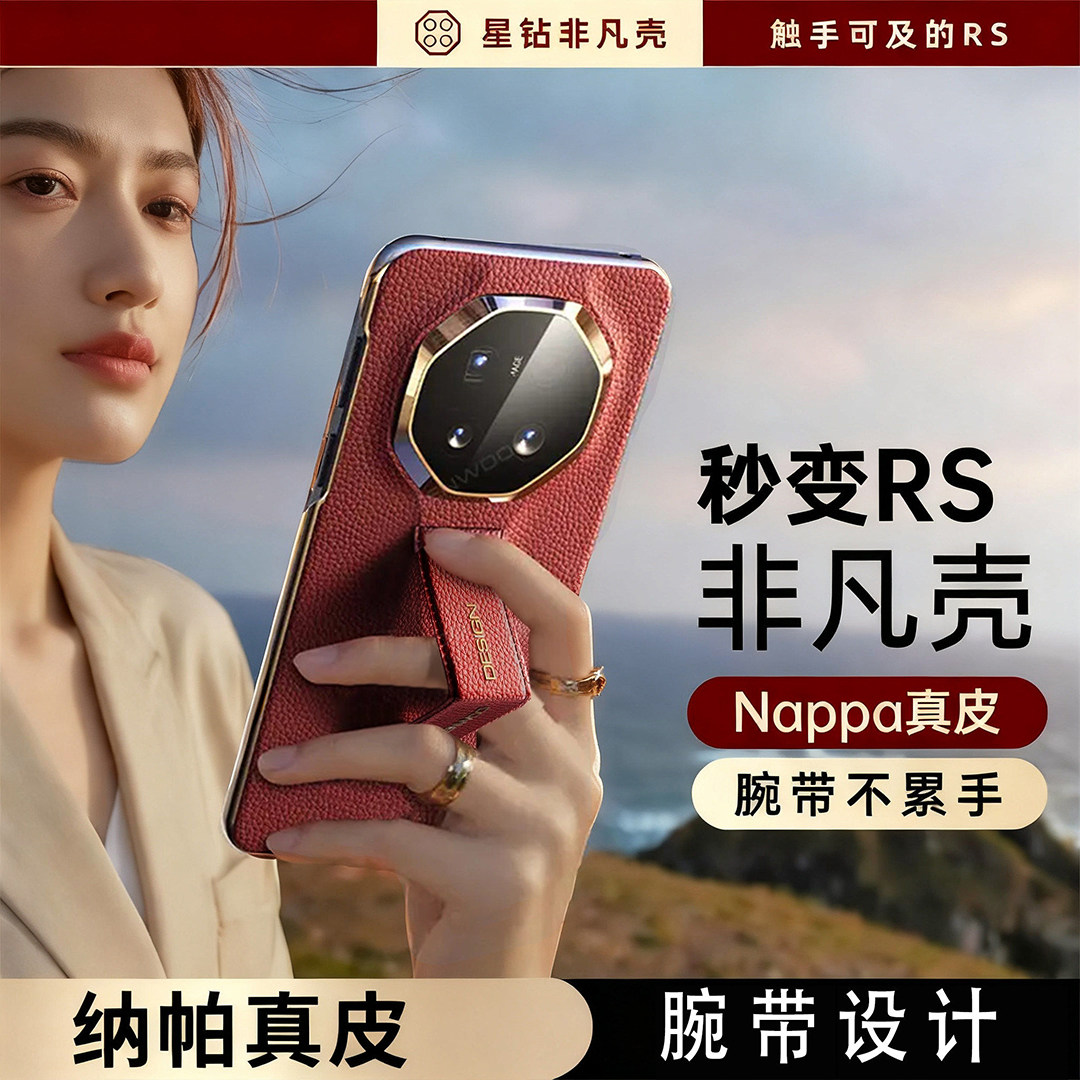 腕带支架适用华为Mate80RS非凡大师80手机壳mate80pro新款真皮保时捷高端男女个性创意手机套mate80超薄防摔