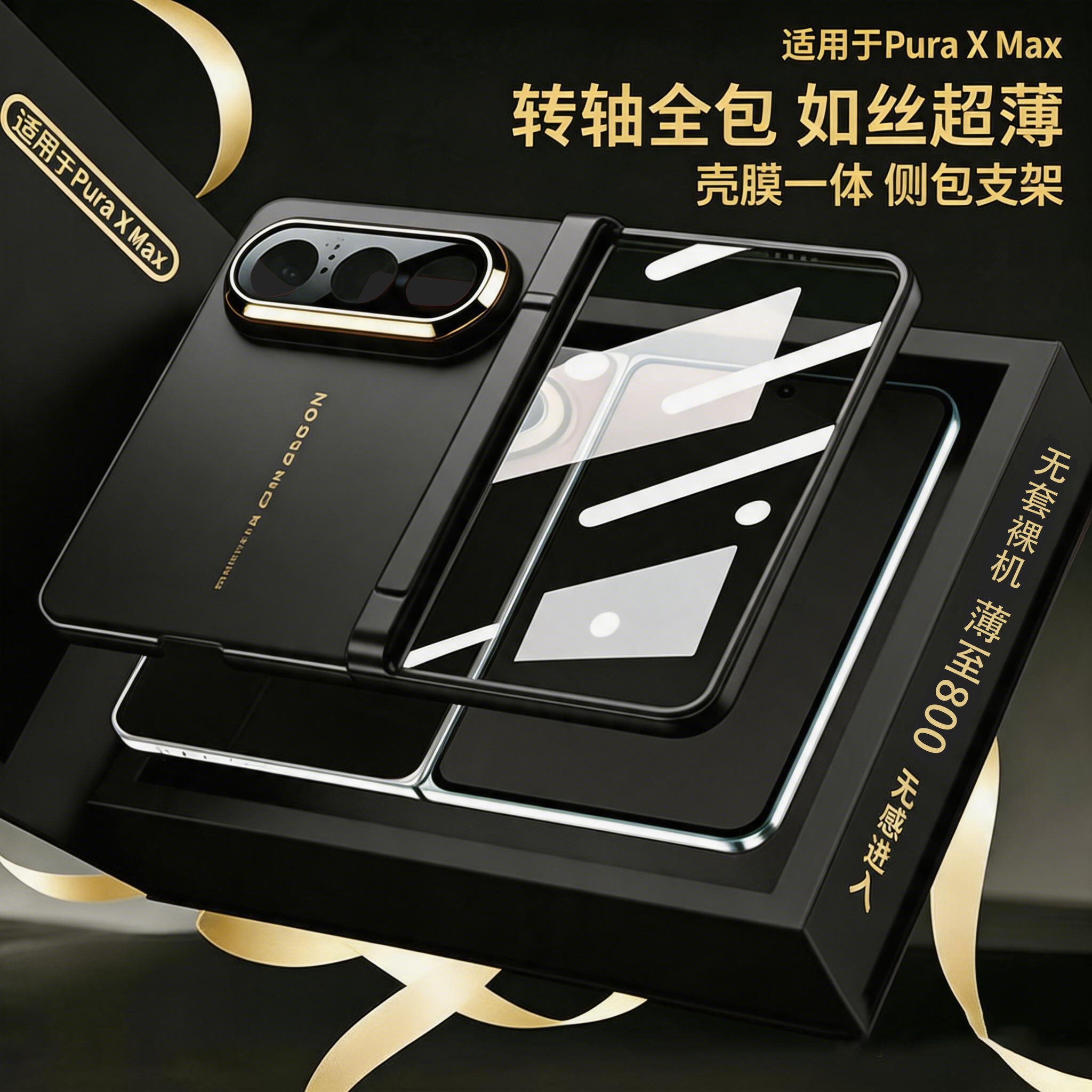 适用华为puraxmax手机壳超轻薄