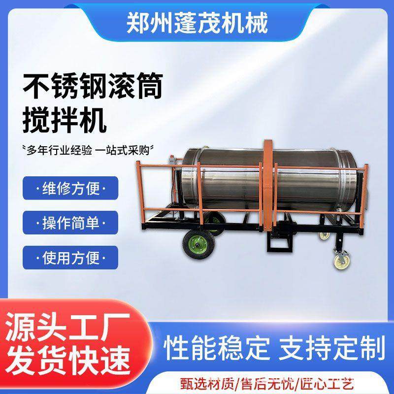 不锈钢滚筒搅拌机马铃薯包衣机大蒜拌种包衣机宠物粮混合搅拌机