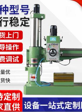 摇臂钻床厂家现货Z3040X13液压锁紧摇臂钻床自动钻孔立式钻孔机