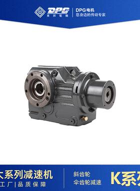 四大系列减速电机K系列斜齿K/KF/KA/KT/KZ垂直法兰盘