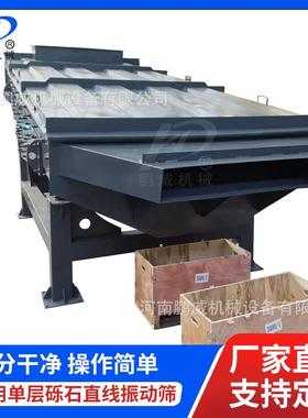 多晶硅碳钢1540直线振动筛分机单层直线筛选机塑料颗粒分级设备