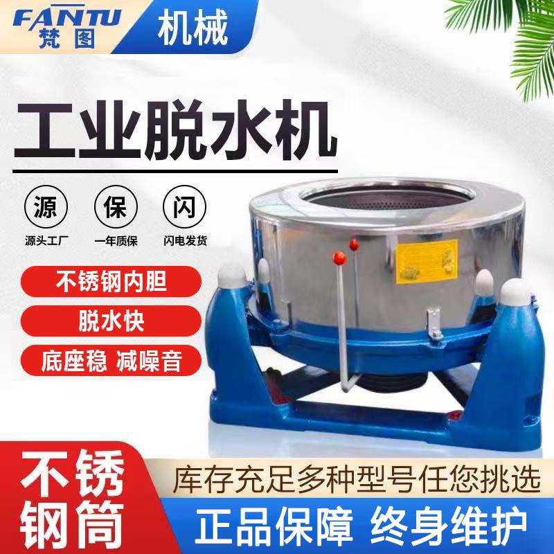 鸭毛鹅毛工业甩干机食品果蔬脱水机厂家批量脱油机生产高效