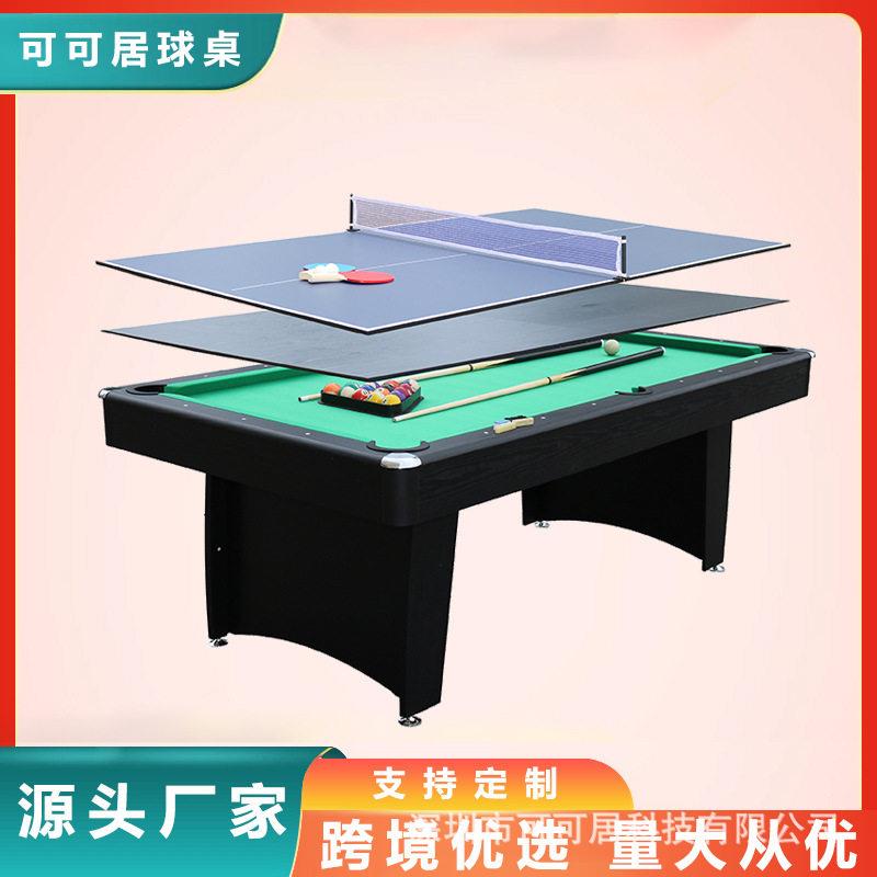 可可居3合1多功能球台台球桌乒乓球桌会议桌餐桌厂家直销