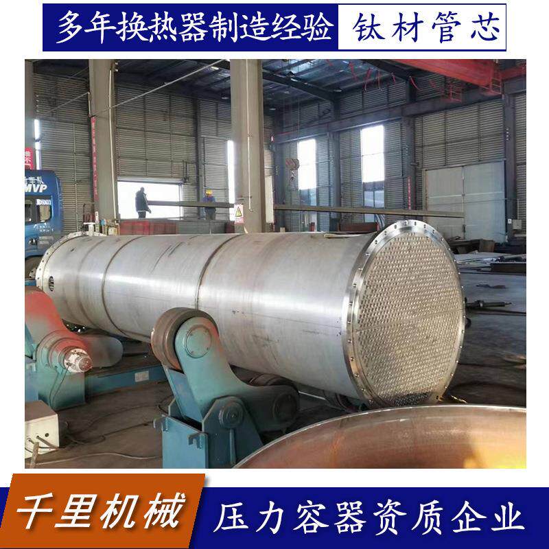 长期出售不锈钢换热器0.5-500平方列管式不锈钢冷凝器交换器