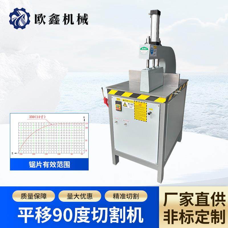厂家直供小平移90度切割机纯铜电机型材精密切割锯非标切割机,五金/工具,切割机,淘宝优惠券,粉丝福利购,淘宝优惠卷