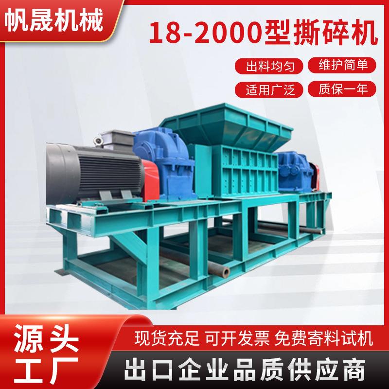 大型重型双轴撕碎机大型金属废铁撕碎机报废汽车整车秸秆稻草撕碎