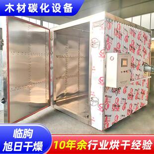 木材碳化机多功能木制品木炭竹制品竹子碳化设备商用原木炭化炉