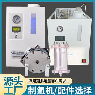 电解水制氢机家用氢氧机电解池氢气发生器设备源头工厂-SPE
