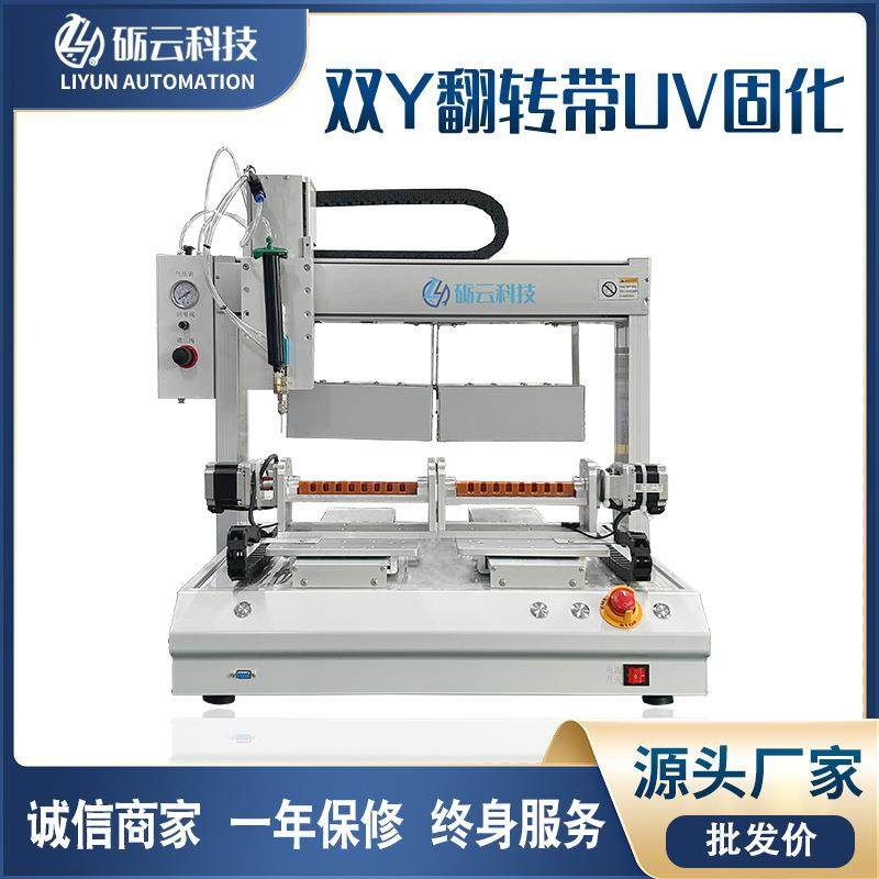 全自动点胶机UV加固化灯打胶机硅胶环氧树脂AB胶厂家刷胶设备,五金/工具,电动打胶机,淘宝优惠券,粉丝福利购,淘宝优惠卷
