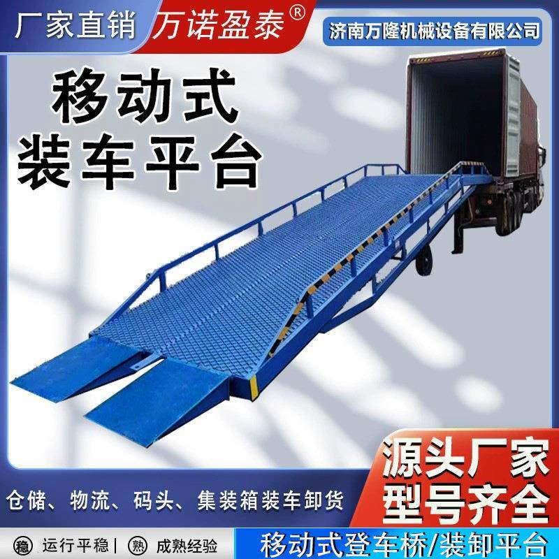移动式登车桥仓储物流叉车集装箱装车卸货平台装卸过桥移动登车桥,搬运/仓储/物流设备,登车桥,淘宝优惠券,粉丝福利购,淘宝优惠卷