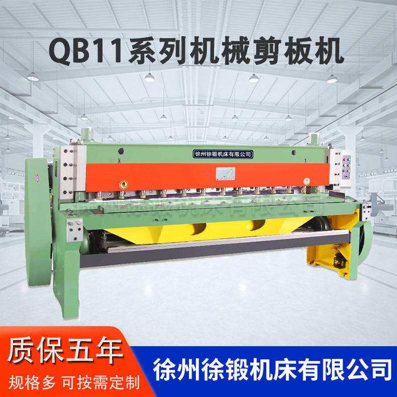 厂家供应Q11-3*1500机械闸式剪板机全自动数控不锈钢裁板机