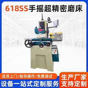 618SS手摇超精密磨床电动平面磨床液压自动数控工具成型平面磨床