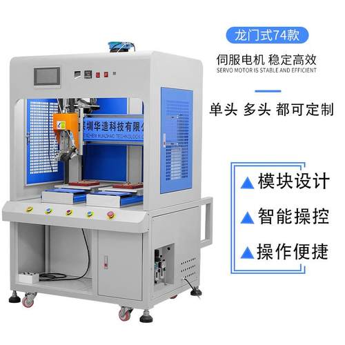 汽车配件壳热熔螺母机自动螺母植入机通信塑胶壳自动埋铜嵌件