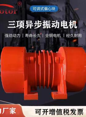 JZO振动电机工业振动电机振动器高频三项脱水筛直线筛筛沙机电机