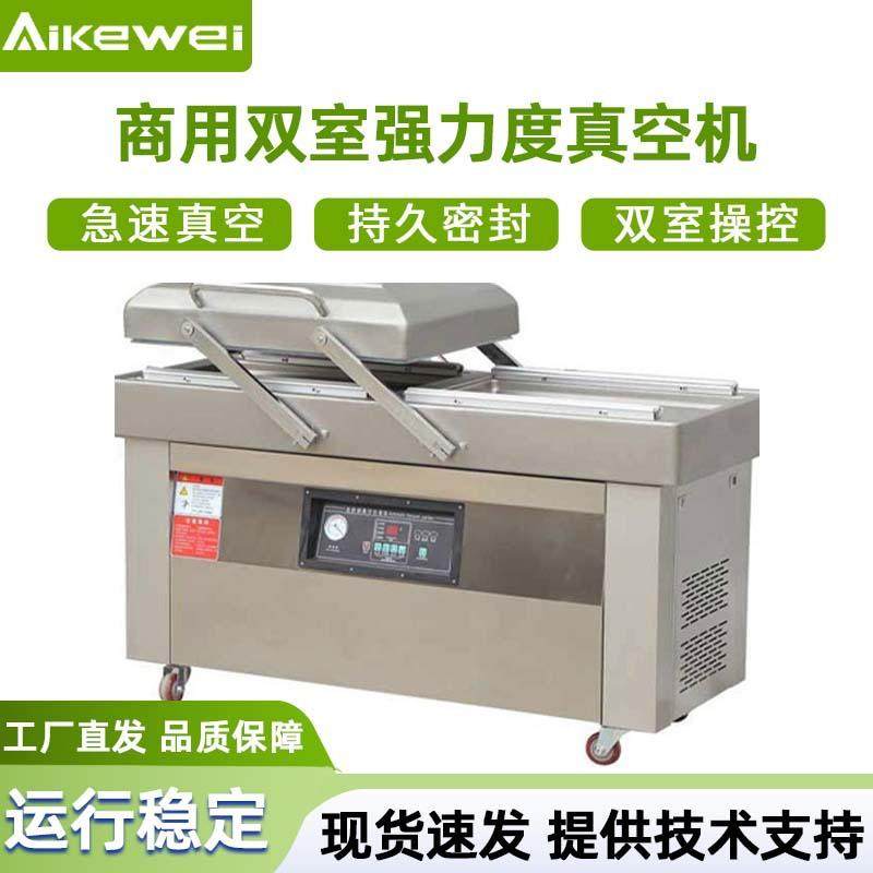 双室真空包装机真空包装机鸡腿真空机食品真空包装机封口机