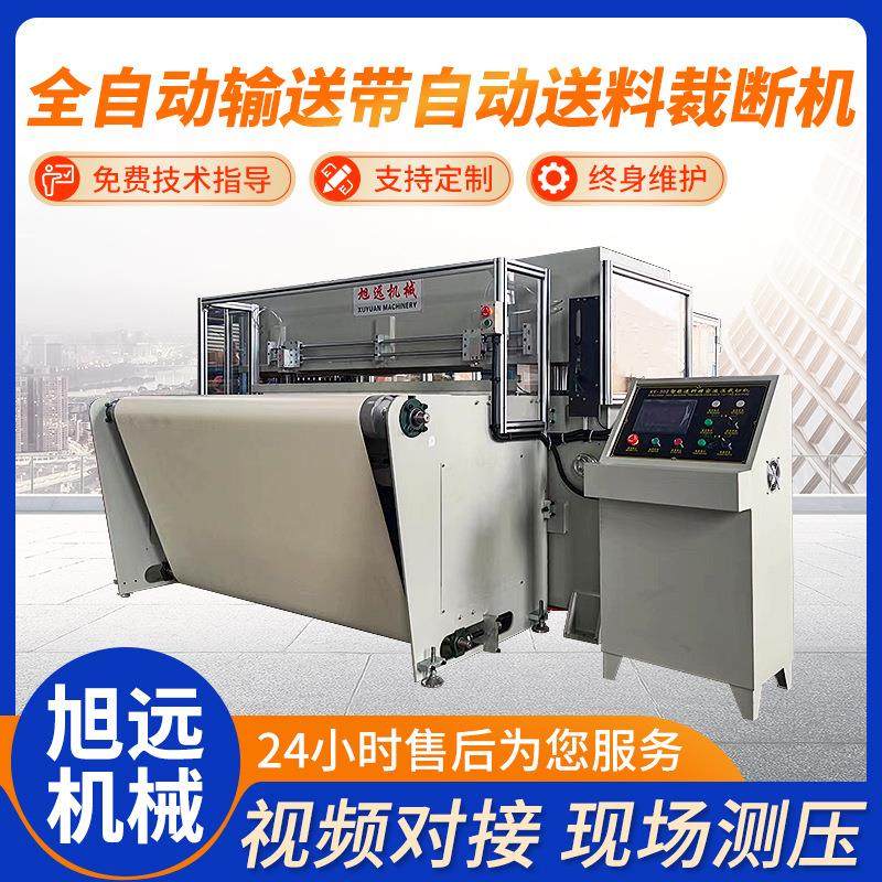 皮革无纺布模切机输送带自动送料卷材下料机全自动皮带式裁断机,纺织面料/辅料/配套,皮革加工设备,淘宝优惠券,粉丝福利购,淘宝优惠卷