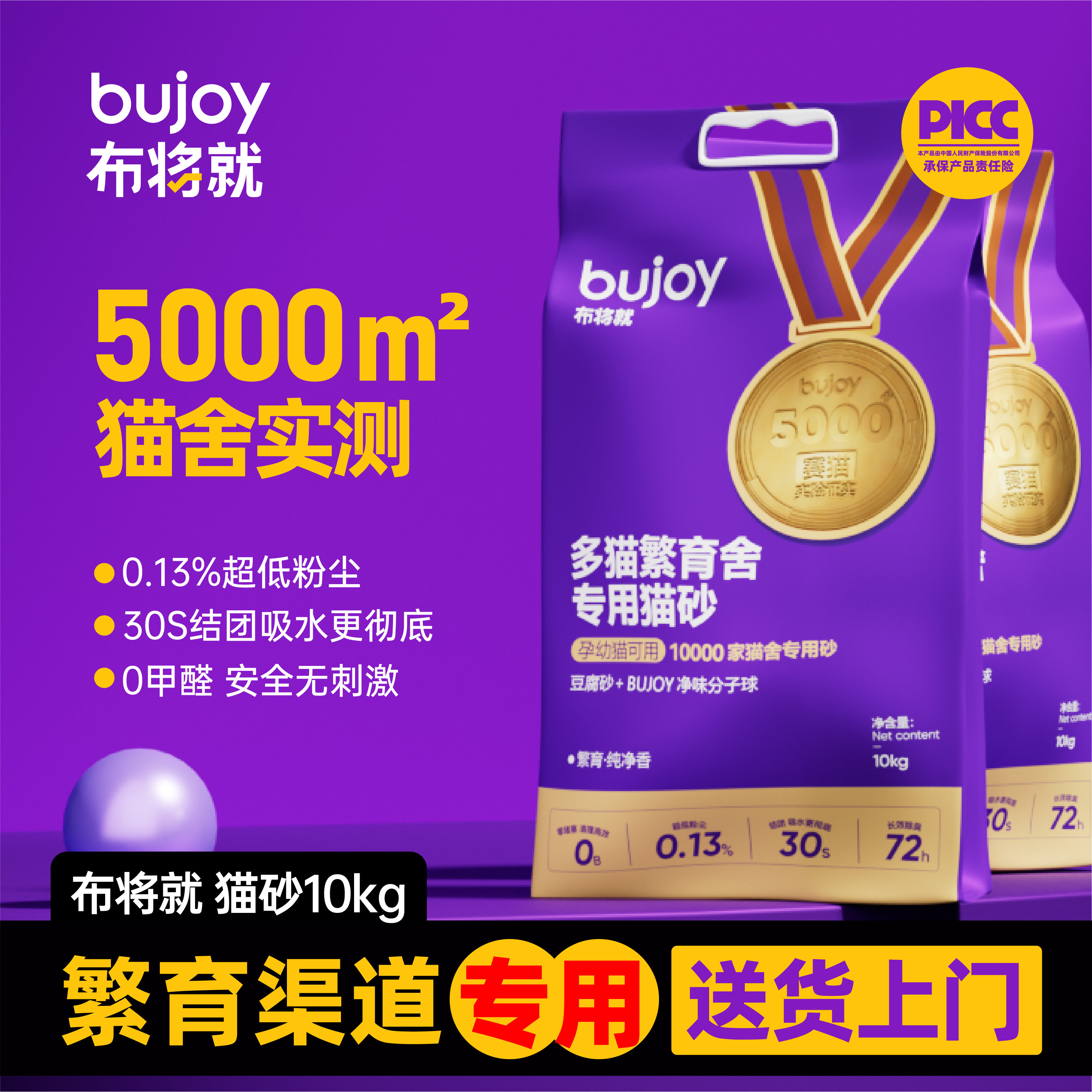 【布将就】豆腐猫砂10kg繁育装家庭装猫舍专用繁育豆腐净味分子球