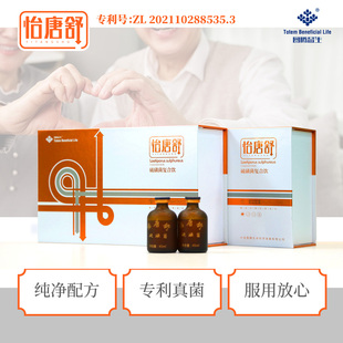 图腾益生怡唐舒朱红硫磺菌ttys-997口服液