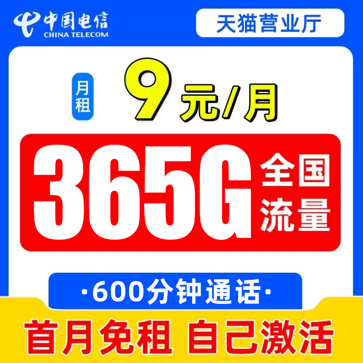中国电信流量卡纯流量上网卡无线限大流量5g手机卡电话卡全国通用