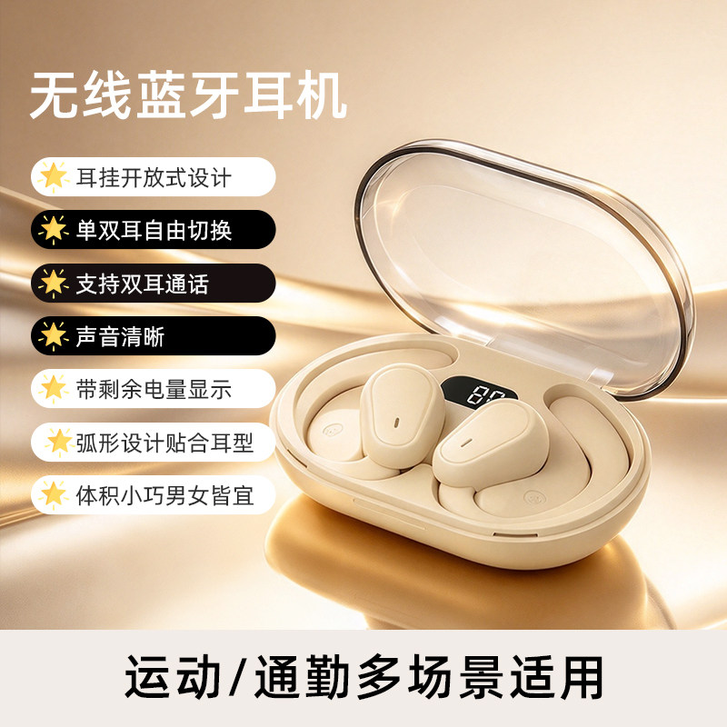 【mikibobo甄选】无线蓝牙耳机开放式双耳切换通话降噪运动通用