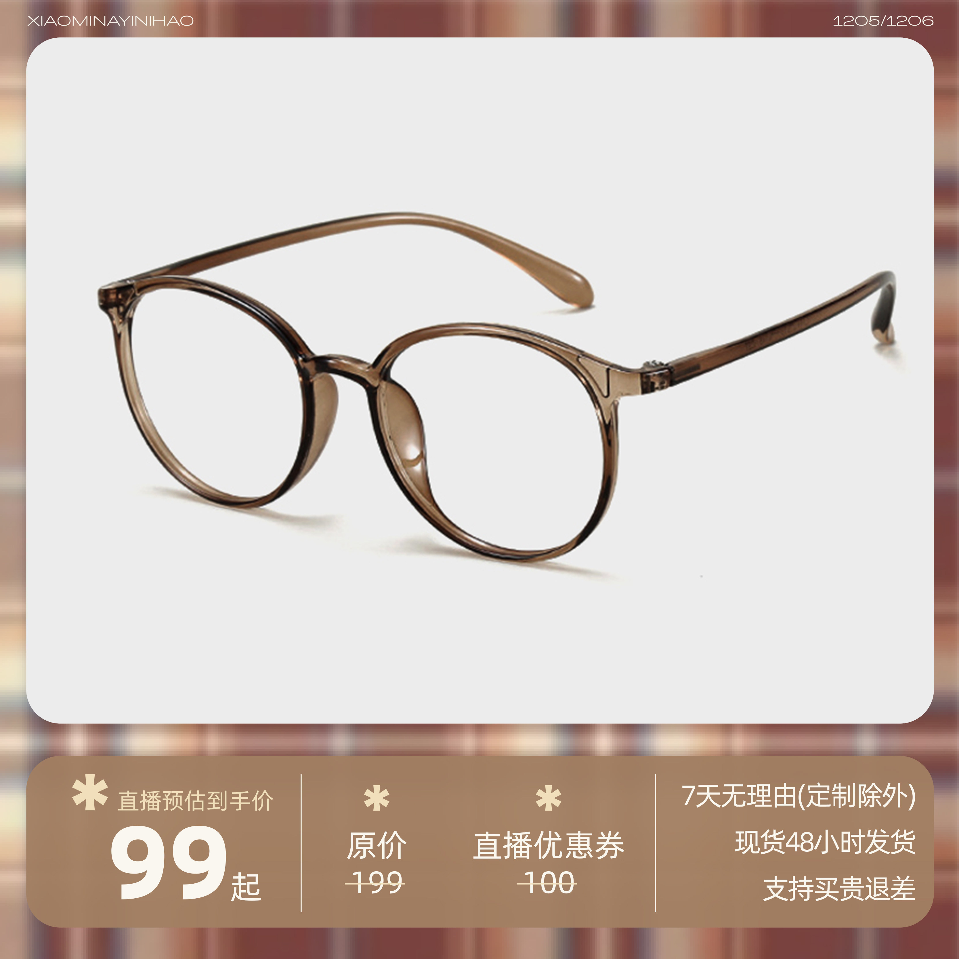 小敏阿姨推荐超轻TR90椭圆框眼镜