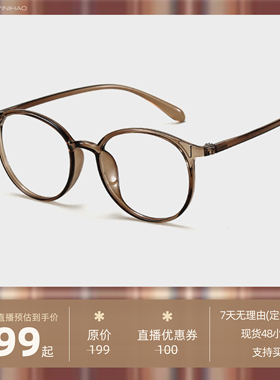 【保价双11】【小敏推荐】超轻TR90椭圆框近视眼镜女素颜韩版潮