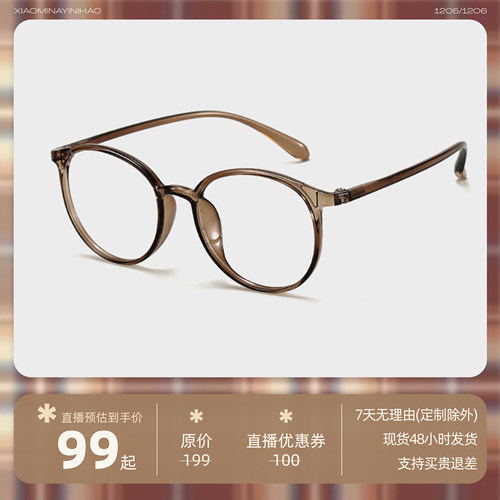 小敏阿姨推荐超轻TR90椭圆框眼镜