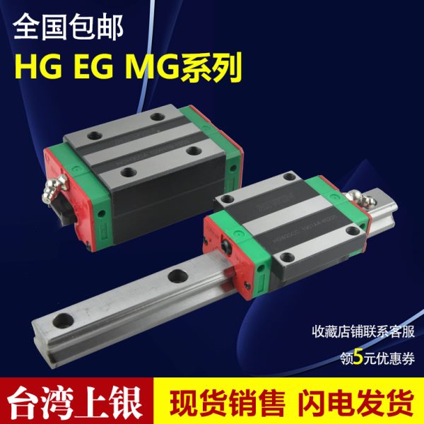EHG25HG45HG15HG/HG滑块滑轨W3520上银直线导轨HGG台湾HG55CACC30